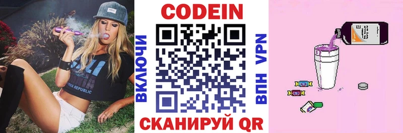 Codein Purple Drank  Первоуральск 