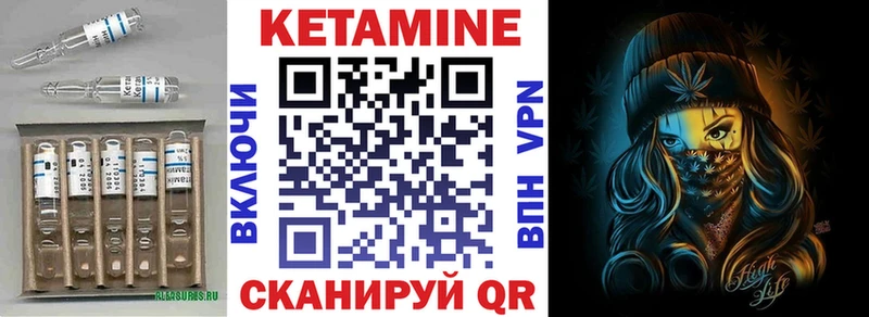КЕТАМИН VHQ где продают Первоуральск
