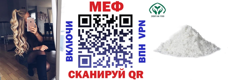 Меф mephedrone ссылка на мегу ТОР Первоуральск закладка